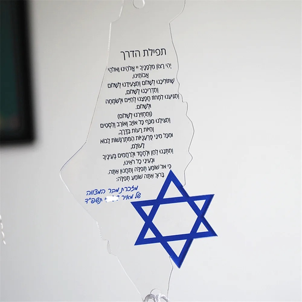 10pcs Prayer of the Way Hebrew - Custom Star Map avaliação e preço